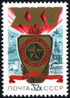 1980-049  Марка СССР Юбилейная эмблема   25 лет Варшавскому Договору III Θ