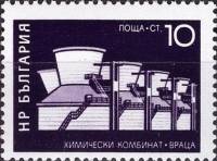 (1971-064) Марка Болгария "Завод во Враце"   Социализм (Стандартный выпуск) II Θ