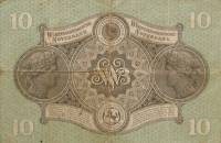 (№1871P-S975) Банкнота Германия 1871 год "10 Gulden"