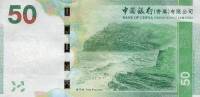 () Банкнота Гонконг 2013 год 50  ""   UNC