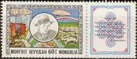 (1977-017) Марка Монголия "Портрет"    40 лет со дня смерти Д. Нацагдоржа III Θ