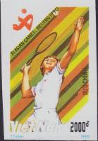 (1990-093) Марка Вьетнам "Теннис"    Азиатские игры, Пекин III O