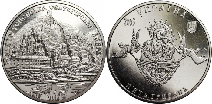(036) Монета Украина 2005 год 5 гривен &quot;Свято-Успенская Святогорская лавра&quot;  Нейзильбер  PROOF