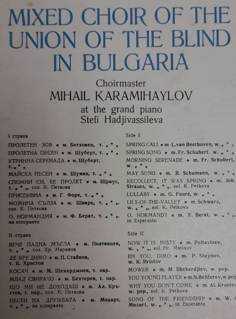 Пластинка виниловая , Произведения для хора Мелодия 300 мм. (Сост. на фото)