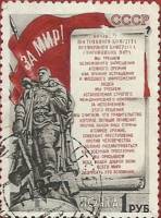 1951-019 Марка СССР Текст воззвания (Серая)  Стокгольмское воззвание сторонников мира II Θ