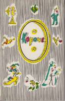 Книга Короче... 1973 В. Хочинский Ленинград Мягкая обл. 96 с. С ч/б илл