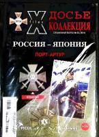 Журнал Досье коллекция 2014 Спец. выпуск № 53 Санкт-Петербург Мягкая обл. 34 с. С цв илл