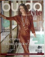 Журнал Burda 2021 № 12 . Мягкая обл. + Выкройки 130 с. С цв илл