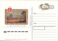 1995-039  Почтовая карточка Россия Царское Село    ,  O