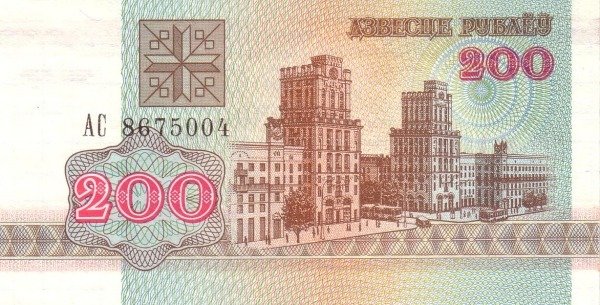 (1992) Банкнота Беларусь 1992 год 200 рублей &quot;Привокзальная площадь&quot;   XF
