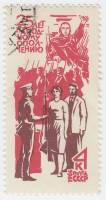 1966-119 Марка СССР Вручение оружия   Народное ополчение 25 лет II Θ