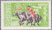 (1961-026) Марка Монголия "Конный почтальон"    40 лет Монгольской почте II Θ