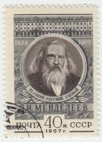 1957-004 Марка СССР Портрет   Д.И. Менделеев 50 лет со дня смерти III Θ