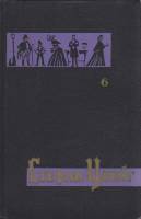 Книга Собрание сочинений (том 6) 1963 С. Цвейг Москва Твёрдая обл. 479 с. Без илл.