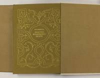 Книга Эрмитаж. Избранные эстампы эпохи Возрождения 1982 , Ленинград Твёрдая обл. 332 с. С цв илл