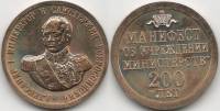 СПМД Жетон Россия 2002 год Александр I Манифест об учреждении министерств 200 лет  Латунь  UNC