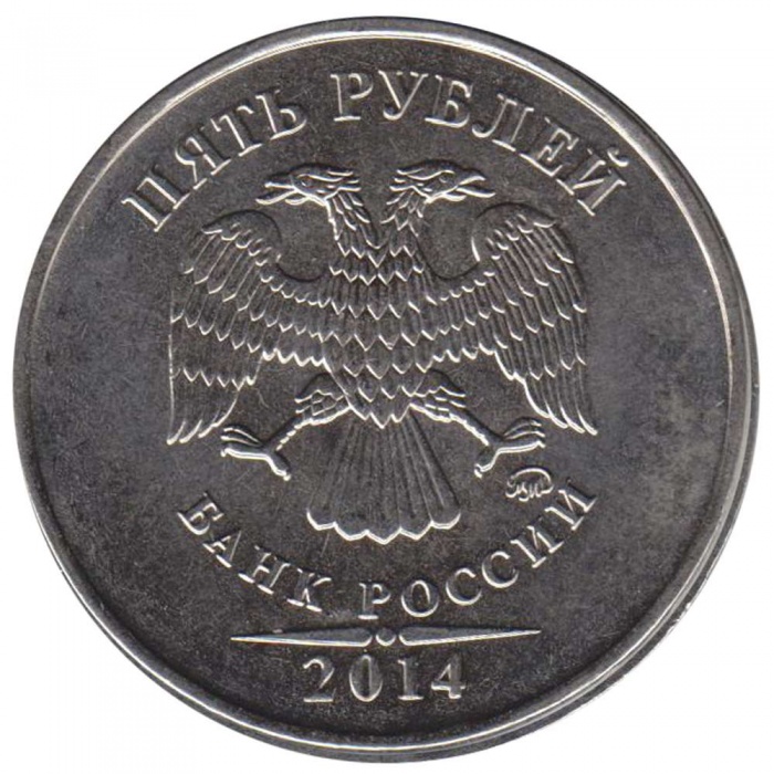 (2014 ммд) Монета Россия 2014 год 5 рублей  Аверс 2009-15. Магнитный Сталь  UNC