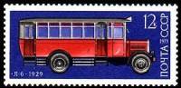 1973-105 Марка СССР Автобус Я-6   История отечественного автомобилестроения III O