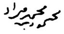 (№1973P-9a) Банкнота Оман 1973 год &quot;frac12; Rial Omani&quot; (Подписи:Mahmood Muhammad Murad)