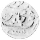 (№1727km161) Монета Индия 1727 год 1/12 Rupee (Мухаммад Шах)
