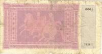 (№1941P-M16a) Банкнота Греция 1941 год "500 Drachmai"