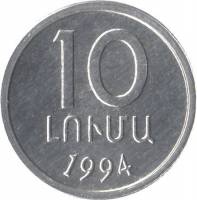 (№1994km51) Монета Армения 1994 год 10 Luma