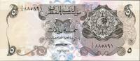 (№1973P-2a) Банкнота Катар 1973 год "5 Riyals"