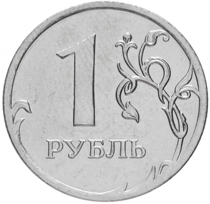 (2013ммд) Монета Россия 2013 год 1 рубль  Аверс 2009-15. Магнитный Сталь  UNC