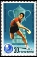 (1979-023) Марка Северная Корея "Мужской одиночный разряд"   ЧМ по настольному теннису III Θ