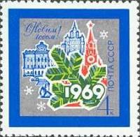 (1968-107) Марка СССР "Символический рисунок"   С Новым годом! II O
