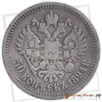 (1894, АГ) Монета Россия-Финдяндия 1894 год 50 копеек   Серебро Ag 900  F