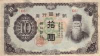 (№1945P-36b) Банкнота Корея 1945 год "10 Yen"