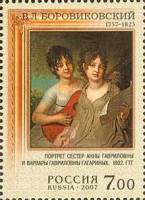2007-022 Марка Россия Сестры Гагарины  В.Л. Боровиковский. 250 лет со дня рождения III O
