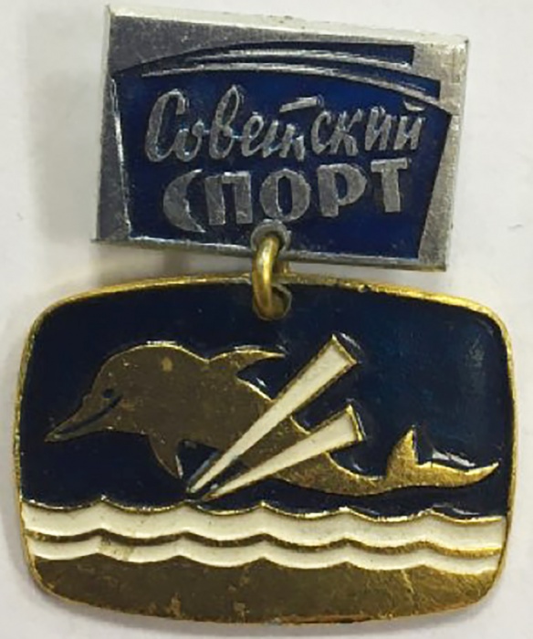 Значок Знак СССР &quot;Советский спорт&quot; На булавке 