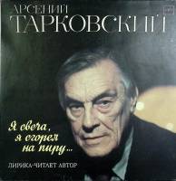 Пластинка виниловая , Стихотворения Мелодия 250 мм. (Сост. отл.)