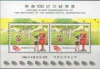 (№1984-484) Блок марок Корея Южная 1984 год "Рассылки письмо девушке", Гашеный