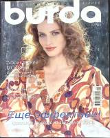 Журнал Burda 2006 №04 апрель Москва Мягкая обл. + Выкройки 134 с. С цв илл