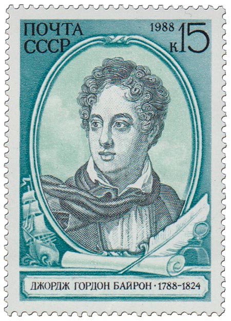 1988-010 Марка СССР Портрет  Дж.Г. Байрон. 200 лет со дня рождения III O