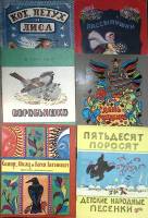 Набор книг (14 шт) Детские книги  Сказки Рассказы Раскраски Москва Мягкая обл.  с. С цв илл