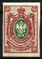(1884-35) Марка Россия  1917 год, Без ВЗ, Верт. мел сетка, Без перф  35 коп  1884 год, 1-70 копеек I