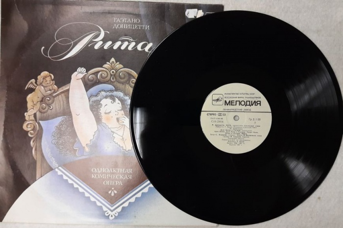 Пластинка виниловая В.А. Моцарт Рита Мелодия 300 мм. (Сост. отл.)