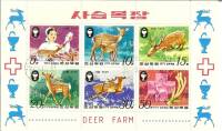 (1979-098) Лист (6 м 2х3) Северная Корея "Олени"   Пятнистый олень III O