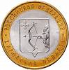 064 спмд Монета Россия 2009 год 10 рублей Кировская область  Биметалл  UNC