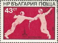 (1979-130) Марка Болгария "Фехтование (1)"   Летние олимпийские игры 1980, Москва II Θ