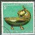 (1981-061) Марка Болгария "Чаша"   Золотой клад II Θ
