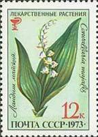 1973-083 Марка СССР Ландыш   Лекарственные растения III O