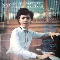Пластинка виниловая Е. Кисин В. Моцарт Концерт №12 Д. Шостакович Концерт №1 Мелодия 300 мм. Excellen