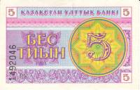 (1993) Банкнота Казахстан 1993 год 5 тыинов "Номер ниже"   XF