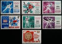 (1964-032-38) Серия Набор марок (7 шт) СССР     Победы советских спортсменов на Зимних ОИ 1964 III O