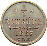 (1867, ЕМ) Монета Россия-Финдяндия 1867 год 1/4 копейки  Вензель Александра II Медь  UNC